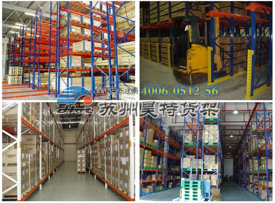 倉(cāng)儲(chǔ)貨架種類(lèi)