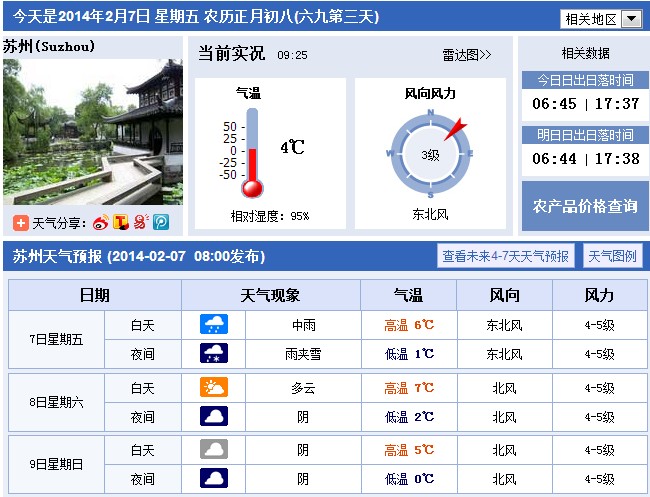 蘇州貨架
