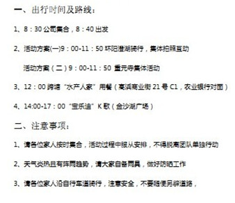旅游通知.jpg